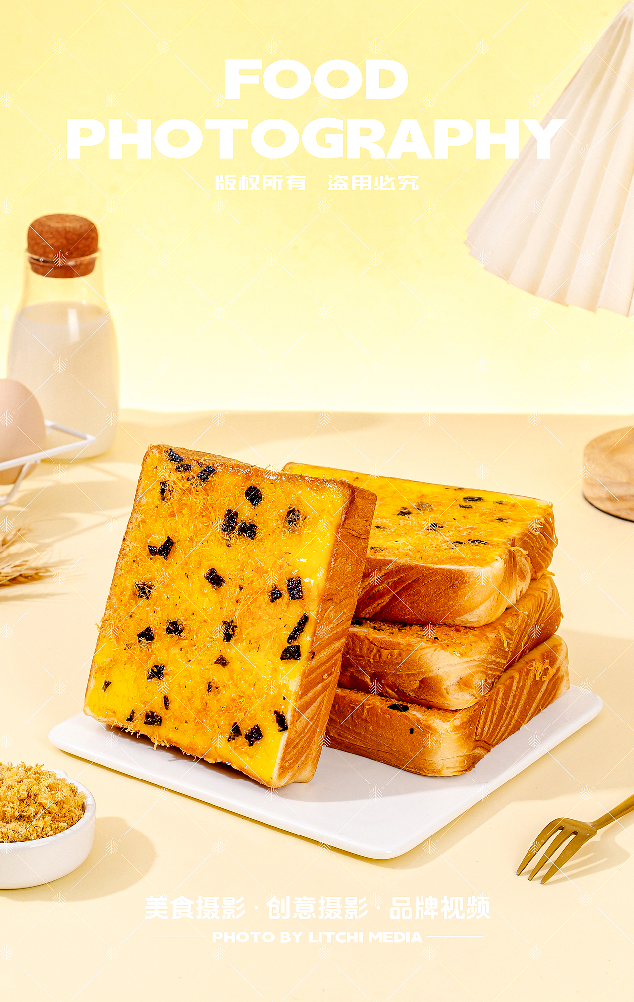 荔枝传媒 X 休闲食品/美食摄影合集（2024年12月）（图ZMzgzNTQ2Njky） - 美食摄影 - 站酷设计师荔枝传媒原创素材 - 站酷ZCOOL