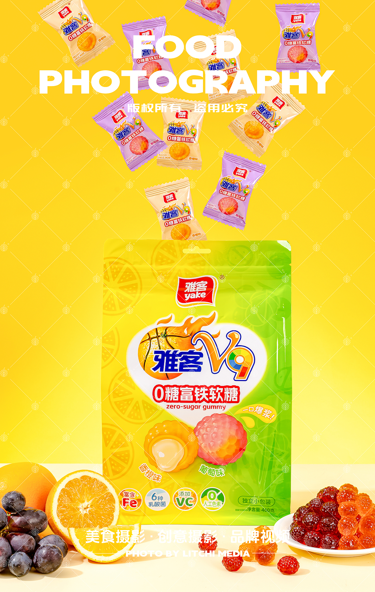 荔枝传媒 X 休闲食品/美食摄影合集（2024年12月）（图ZMzgzNTQ2NjU2） - 美食摄影 - 站酷设计师荔枝传媒原创素材 - 站酷ZCOOL