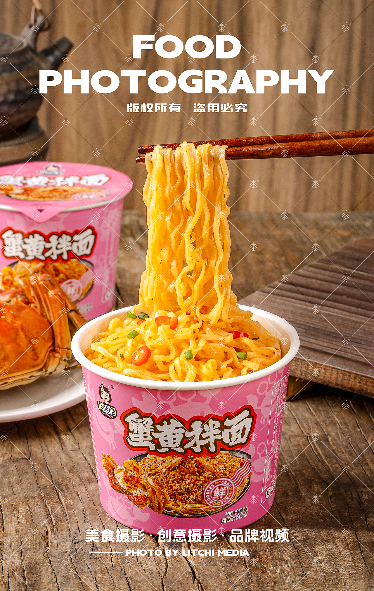 荔枝传媒 X 休闲食品/美食摄影合集（2024年12月）（图ZMzgzNTQ2NjE2） - 美食摄影 - 站酷设计师荔枝传媒原创素材 - 站酷ZCOOL