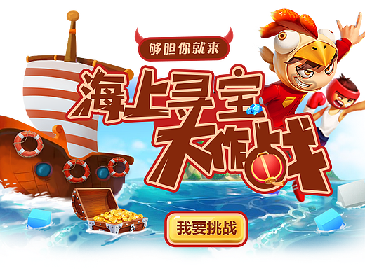 游戏活动页面