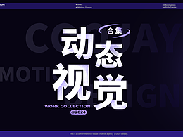 作品集