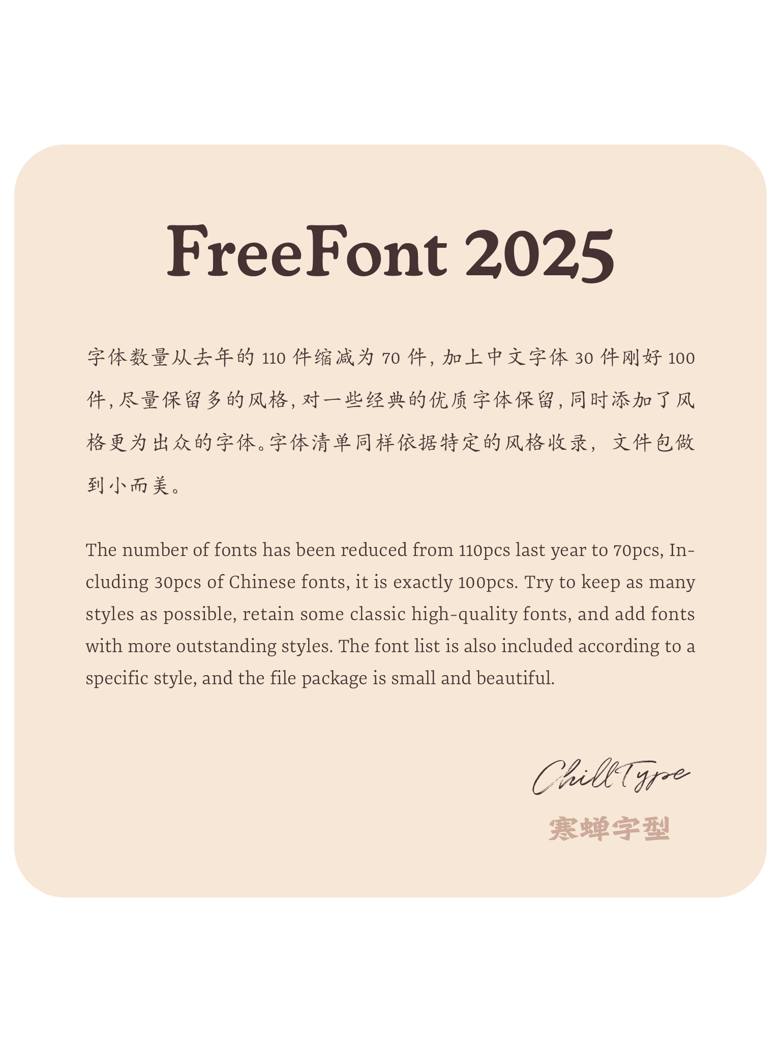 免费商用西文字体报告（2025版）（图ZMTUwMDcxMTI=） - 观点 - 站酷设计师萧熠Siue原创素材 - 站酷ZCOOL