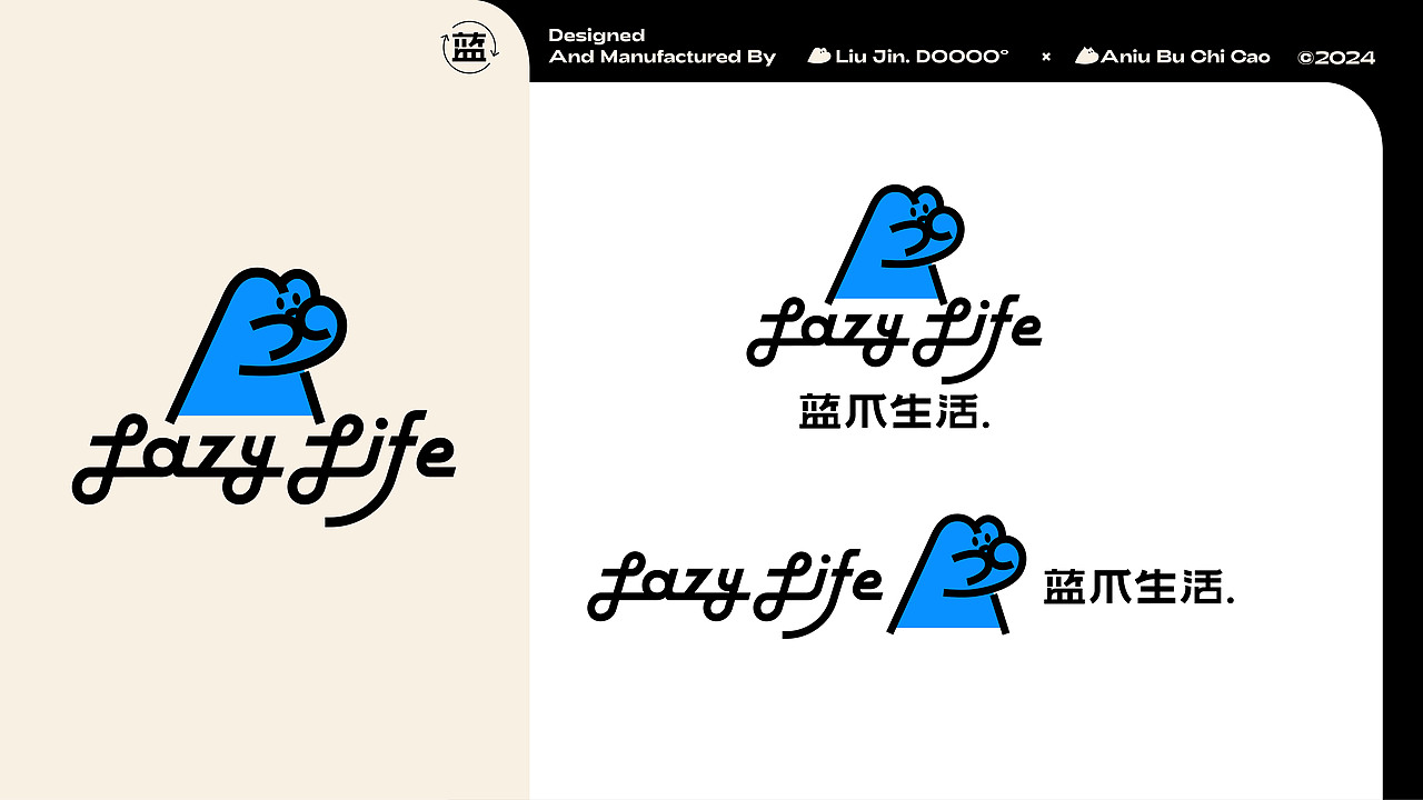 阿牛不吃草 X 蓝爪生活LAZY LIFE宠物生活品牌全案设计（图ZMzgzNTUzNjky） - 品牌 - 站酷设计师刘锦DO多度原创素材 - 站酷ZCOOL