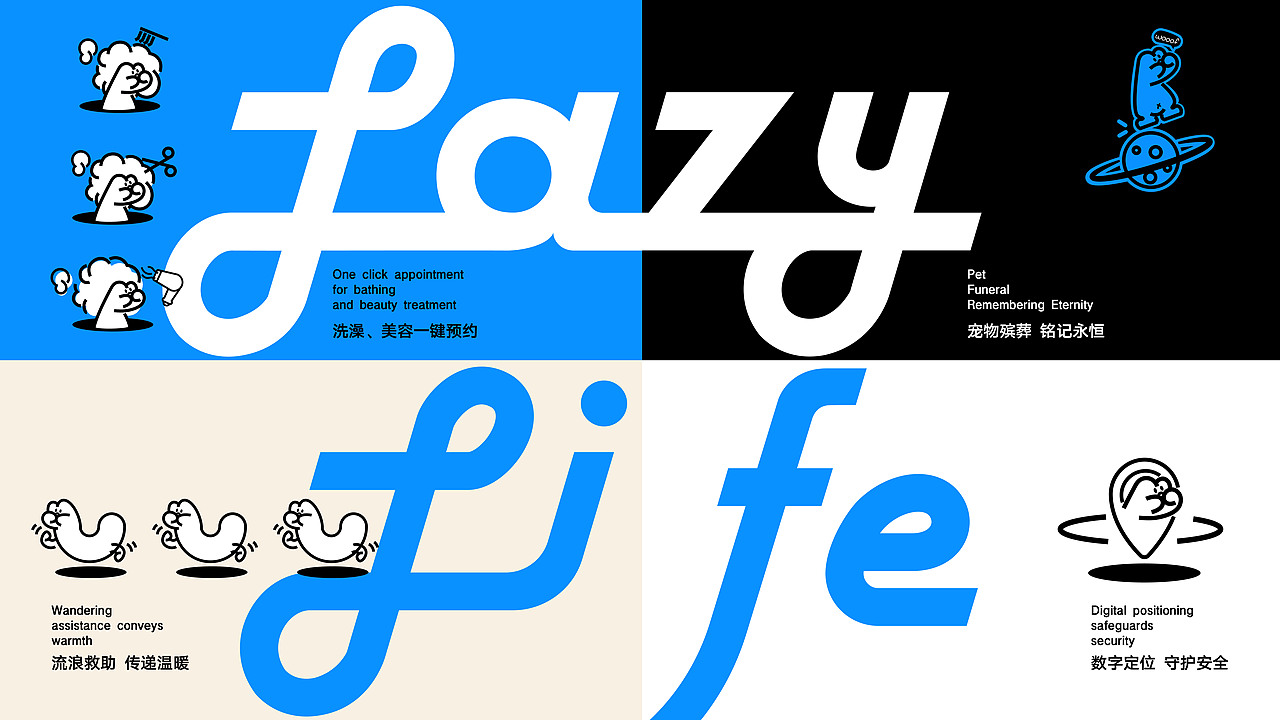 阿牛不吃草 X 蓝爪生活LAZY LIFE宠物生活品牌全案设计（图ZMzgzNTUzNjk2） - 品牌 - 站酷设计师刘锦DO多度原创素材 - 站酷ZCOOL
