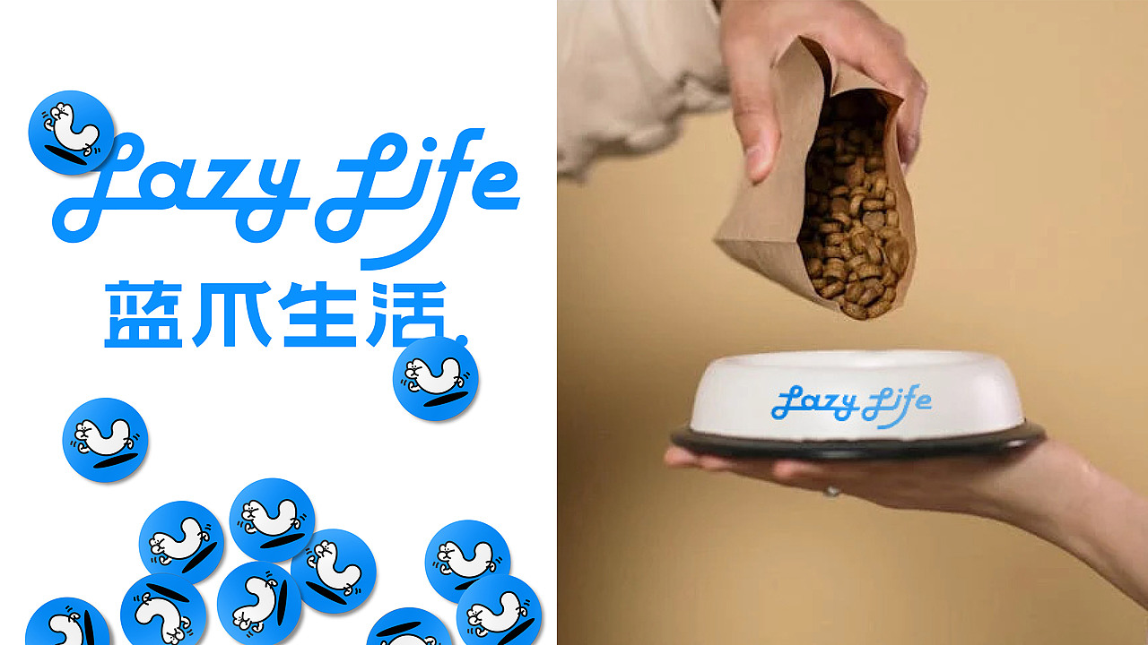 阿牛不吃草 X 蓝爪生活LAZY LIFE宠物生活品牌全案设计（图ZMzgzNTUzNzQw） - 品牌 - 站酷设计师刘锦DO多度原创素材 - 站酷ZCOOL