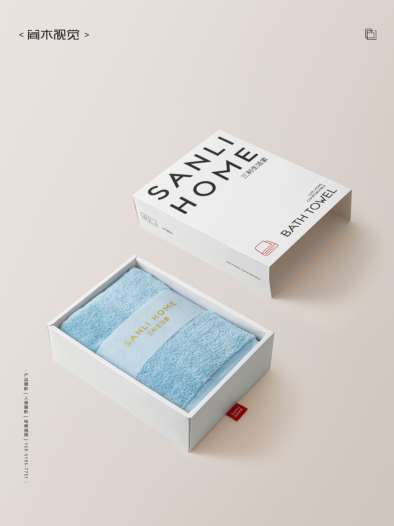 棉花糖毛巾摄影丨三利SANLI×简木视觉 浴巾产品拍摄