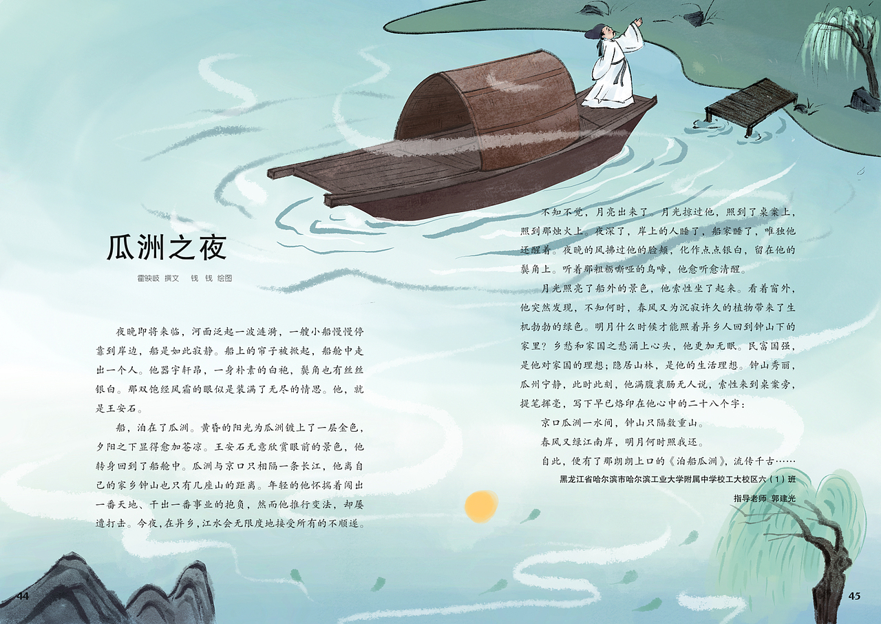 之前绘制的一些杂志插图