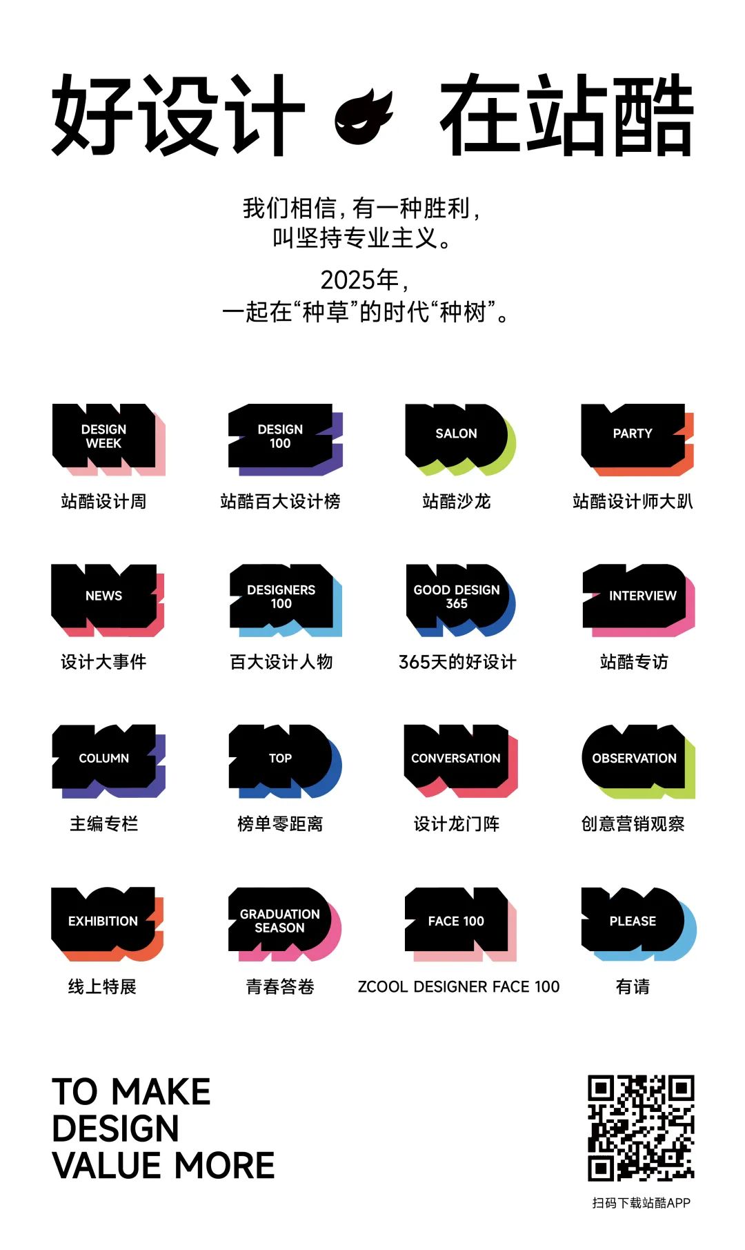 10个关键词,盘点2024设计年度大事件!(图ZMTUwMDcxNTI=) - 资讯 - 站酷设计师站酷资讯原创素材 - 站酷ZCOOL
