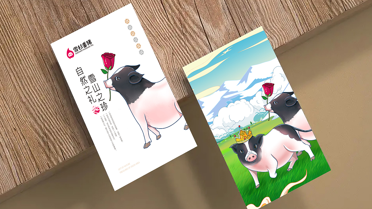 【小香猪品牌全案】萌态可掬,味美天下🐖🌟