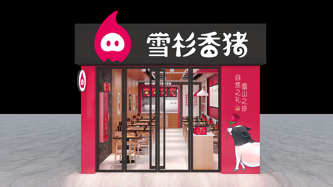 【小香猪品牌全案】萌态可掬,味美天下🐖🌟