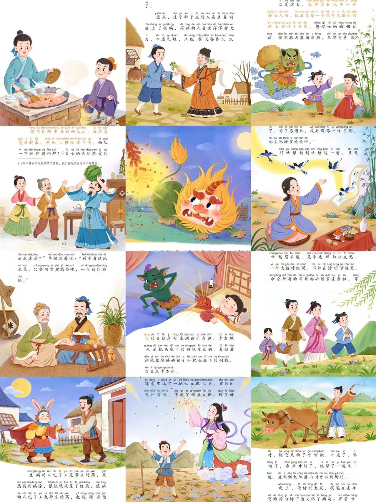 2024年度总结！🎉（图ZMzgzNTU2Mzk2） - 儿童插画 - 站酷设计师鱼丸插画原创素材 - 站酷ZCOOL