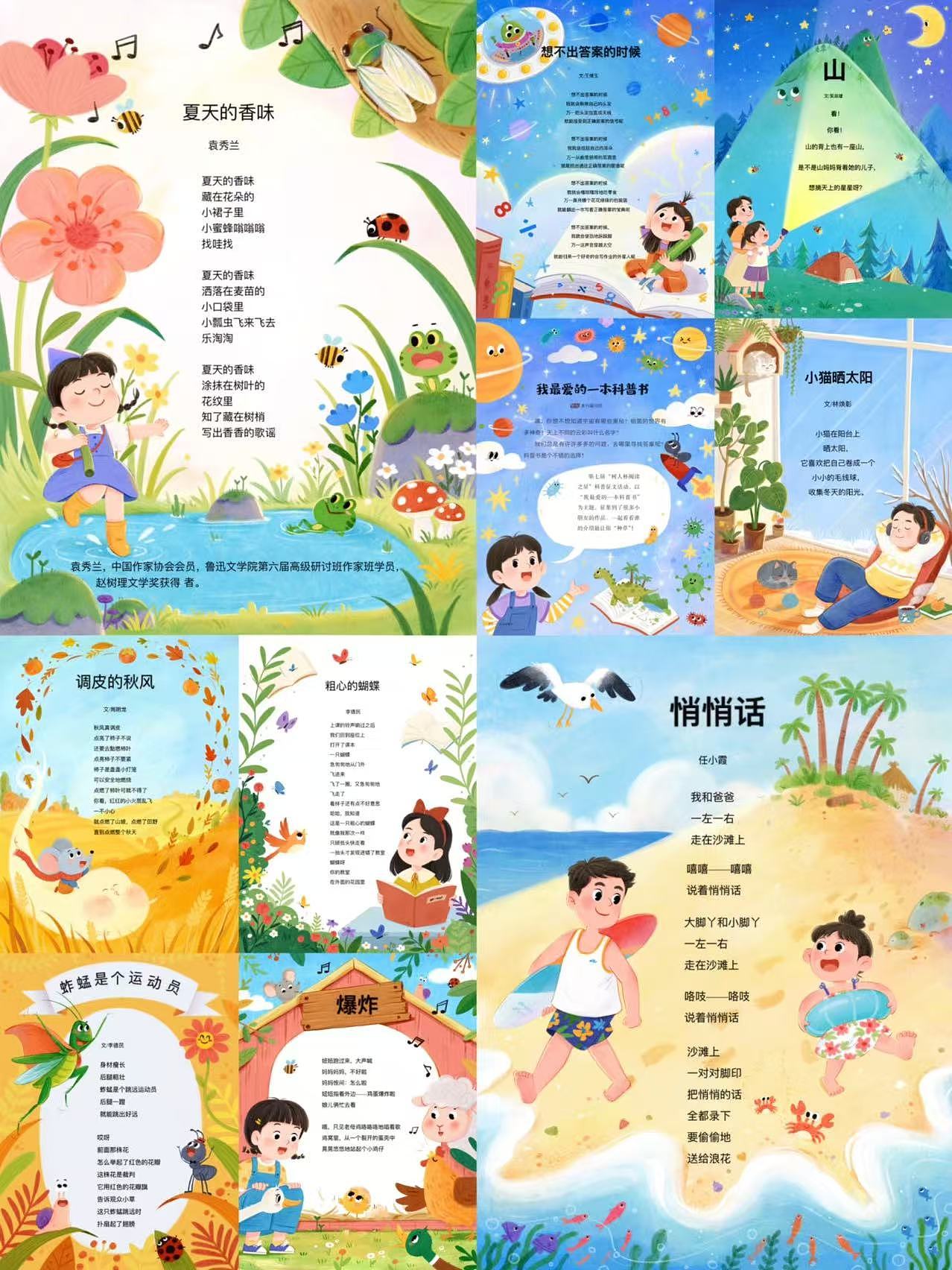 2024年度总结！🎉（图ZMzgzNTU2NDE2） - 儿童插画 - 站酷设计师鱼丸插画原创素材 - 站酷ZCOOL