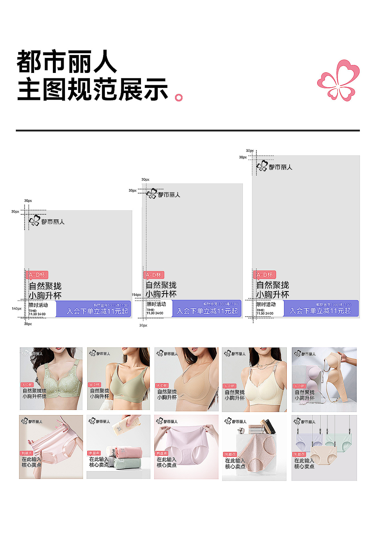 丽人品牌视觉体系落地