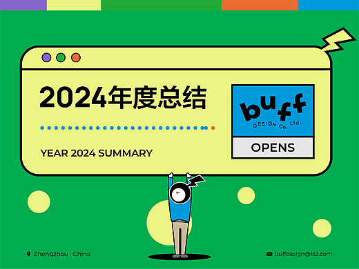 2024xBuff年度案例 | 品牌设计&包装设计&KV设计