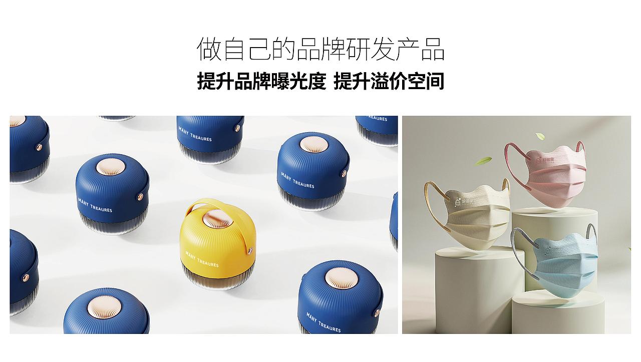 杭州优迪 × 好多宝【品牌/空间视觉设计分享】