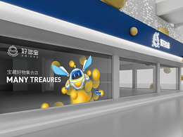 杭州优迪 × 好多宝【品牌/空间视觉设计分享】