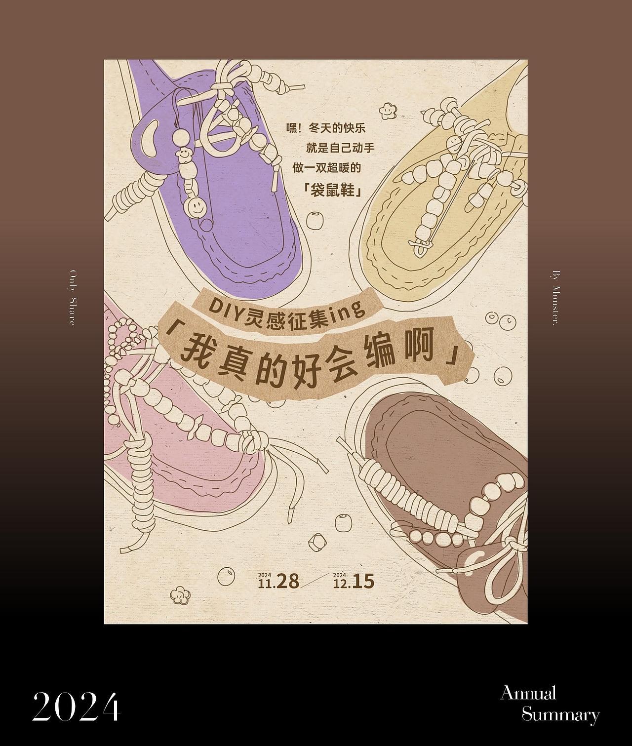 一年一度总结回顾（图ZMzgzNTYxNTcy） - 海报 - 站酷设计师小怪物Monster原创素材 - 站酷ZCOOL
