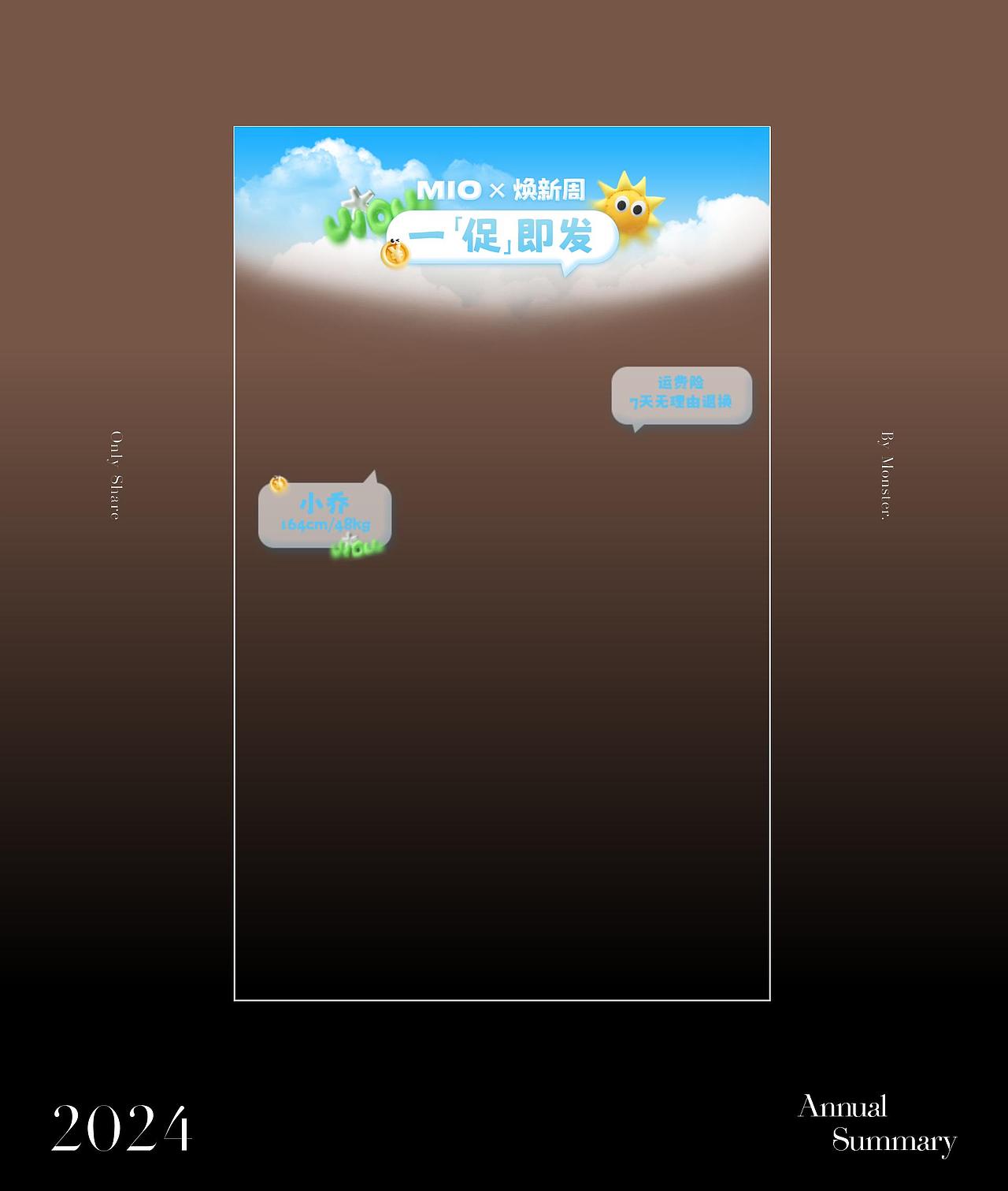 一年一度总结回顾（图ZMzgzNTYxNTg4） - 海报 - 站酷设计师小怪物Monster原创素材 - 站酷ZCOOL