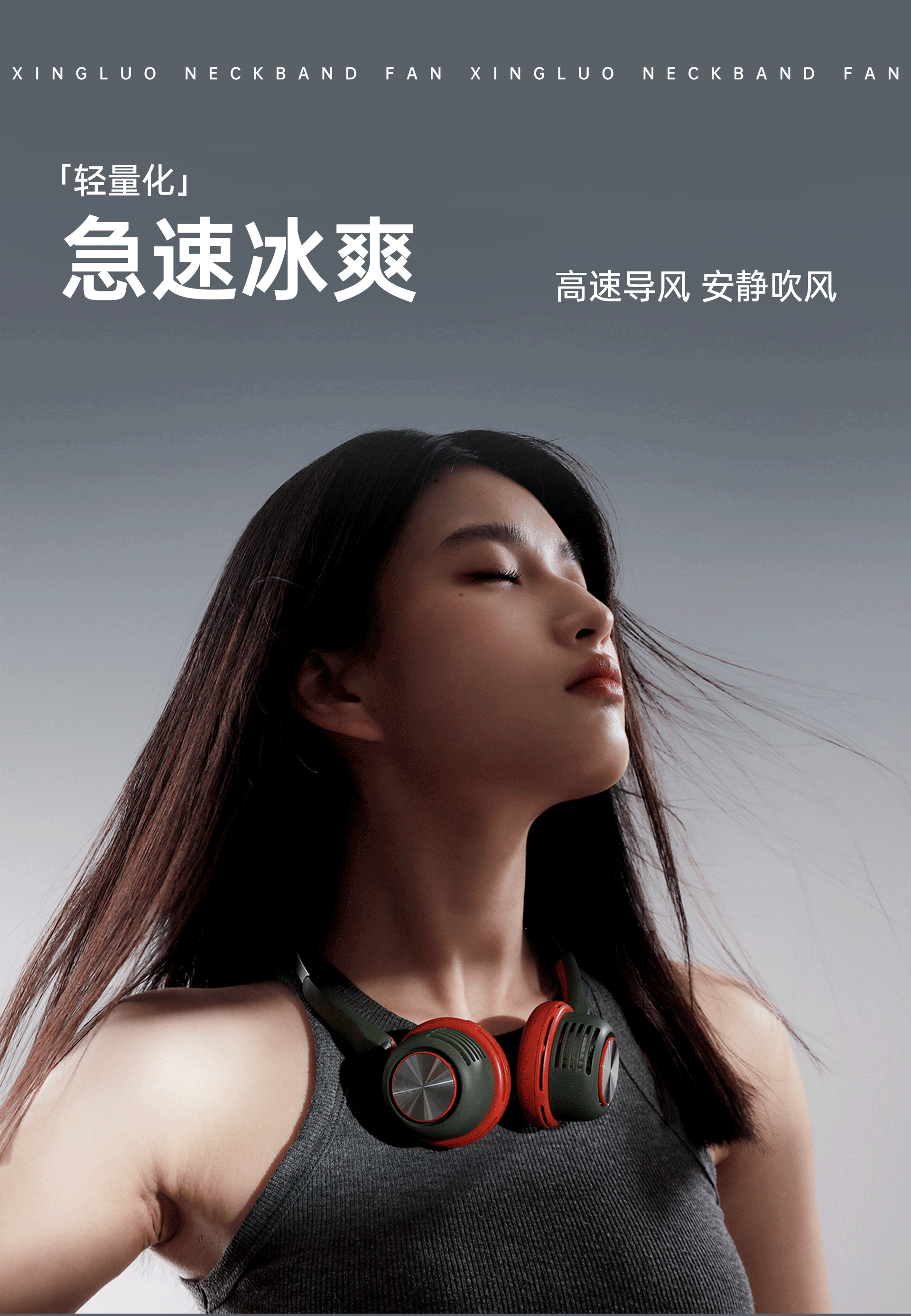 挂脖风扇｜3C产品｜电商详情页视觉分享（图ZMzgzNTYyMDc2） - 海报 - 站酷设计师媚dada小小原创素材 - 站酷ZCOOL