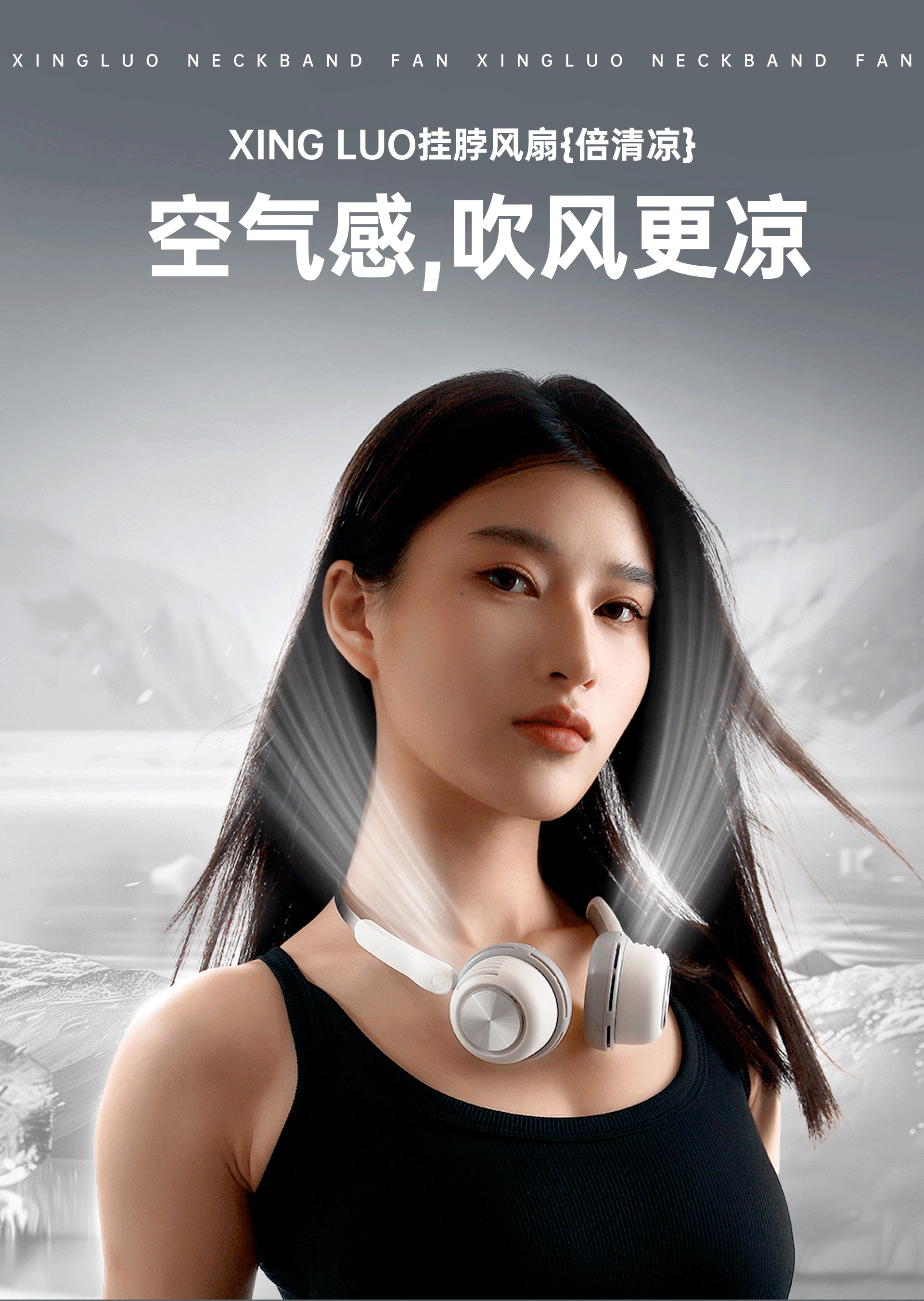 挂脖风扇｜3C产品｜电商详情页视觉分享（图ZMzgzNTYyMDcy） - 海报 - 站酷设计师媚dada小小原创素材 - 站酷ZCOOL