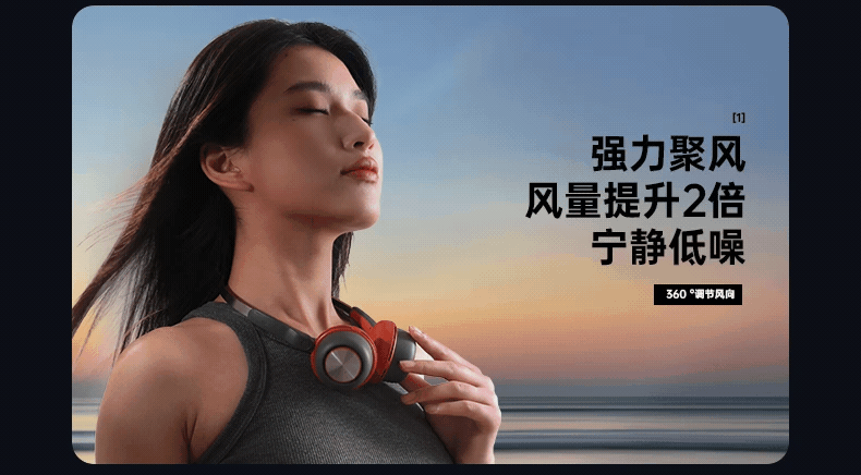 挂脖风扇｜3C产品｜电商详情页视觉分享（图ZMzgzNTYyMDky） - 海报 - 站酷设计师媚dada小小原创素材 - 站酷ZCOOL