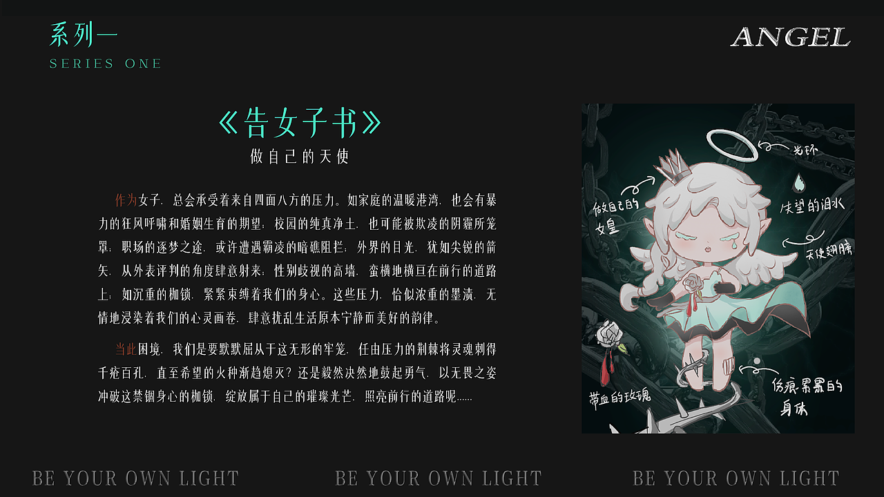 做自己的天使（图ZMzgzNTYyMTUy） - IP形象 - 站酷设计师LUNUR原创素材 - 站酷ZCOOL
