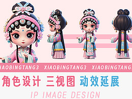 粉韻戲夢(mèng)丨非遺藝術(shù)戲曲角色I(xiàn)P