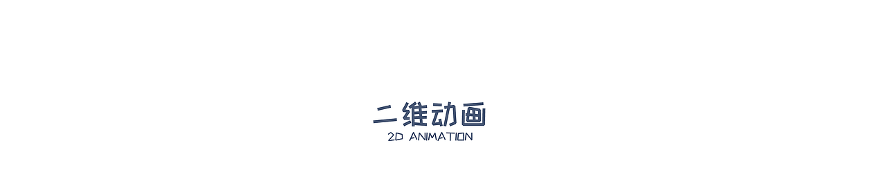 荒野乱斗“万圣节”（图ZMzgzNTYzMzY4） - 其他动漫 - 站酷设计师布袋动画原创素材 - 站酷ZCOOL