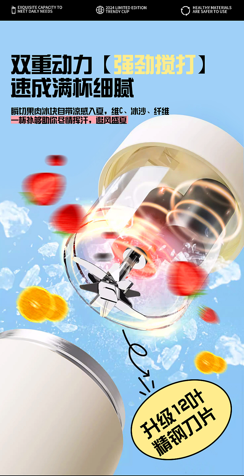 【视频+图文】果汁杯(主图视频)