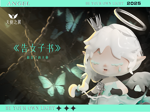 做自己的天使（个人主页-ZNzExNjk0OTI=） - IP形象 - 站酷设计师LUNUR原创素材 - 站酷ZCOOL