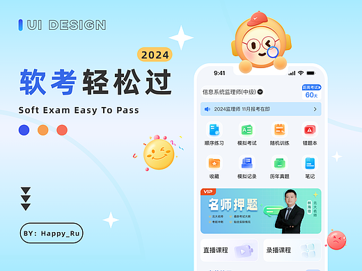 教育APP