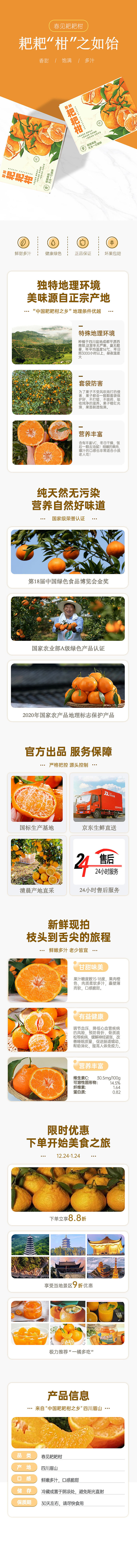 耙耙柑电商设计（图ZMzgzNTY1NjY0） - 电商 - 站酷设计师爱吃大牛肉玩原创素材 - 站酷ZCOOL