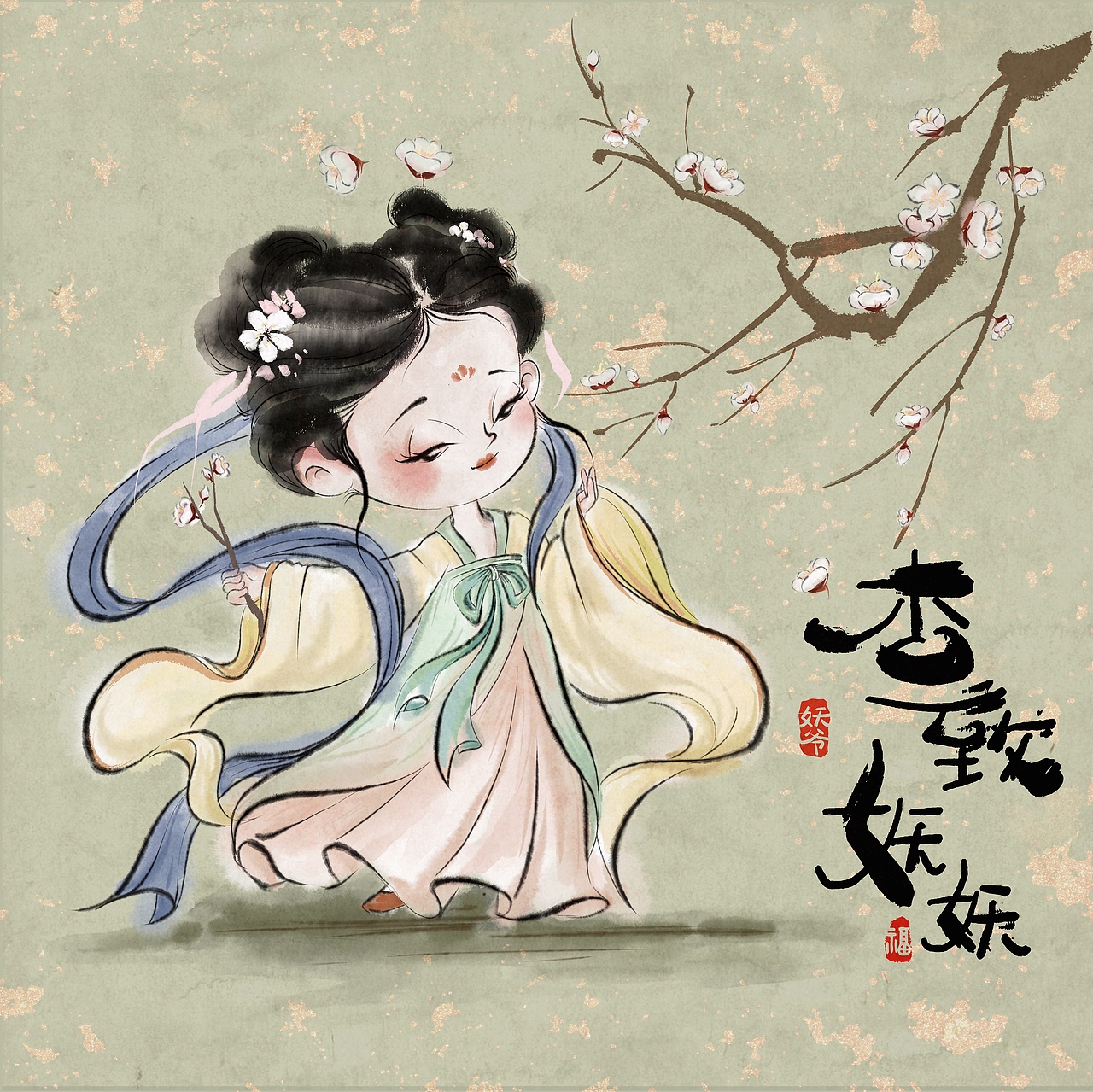 妖爷画妖《追到一只妖…》（图ZMzgzNTY2MTAw） - 商业插画 - 站酷设计师妖爷有点驴原创素材 - 站酷ZCOOL