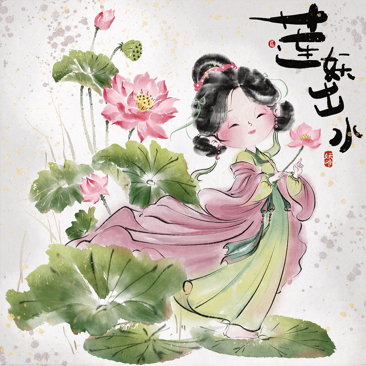 妖爷画妖《追到一只妖…》（图ZMzgzNTY2MTE2） - 商业插画 - 站酷设计师妖爷有点驴原创素材 - 站酷ZCOOL