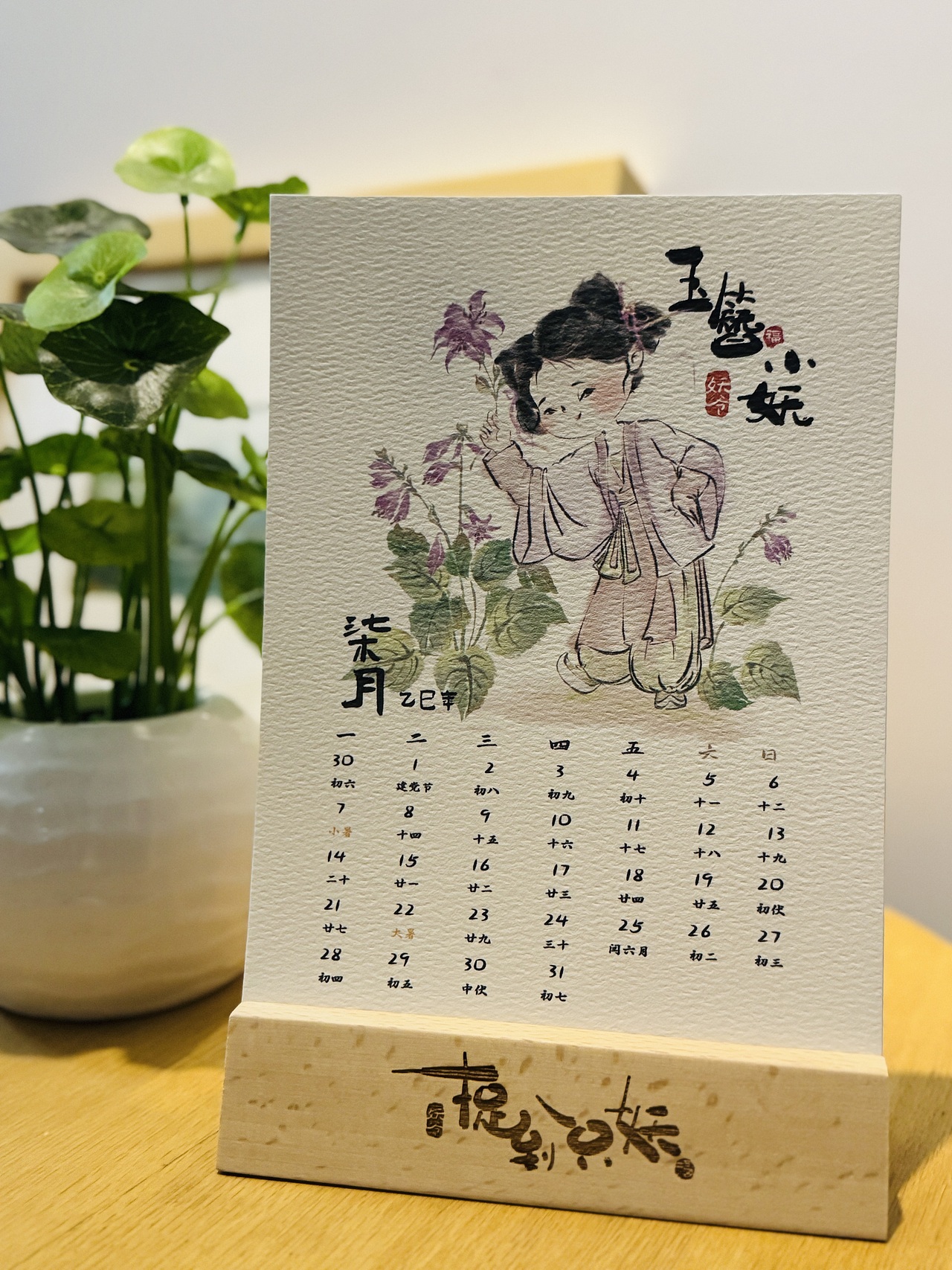 妖爷画妖《追到一只妖…》（图ZMzgzNTY2MTc2） - 商业插画 - 站酷设计师妖爷有点驴原创素材 - 站酷ZCOOL