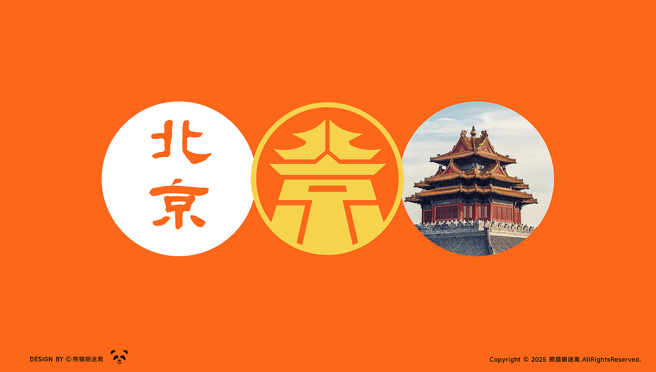 队徽设计小记（图ZMzgzNTY2MjMy） - Logo - 站酷设计师熊猫眼迷离原创素材 - 站酷ZCOOL