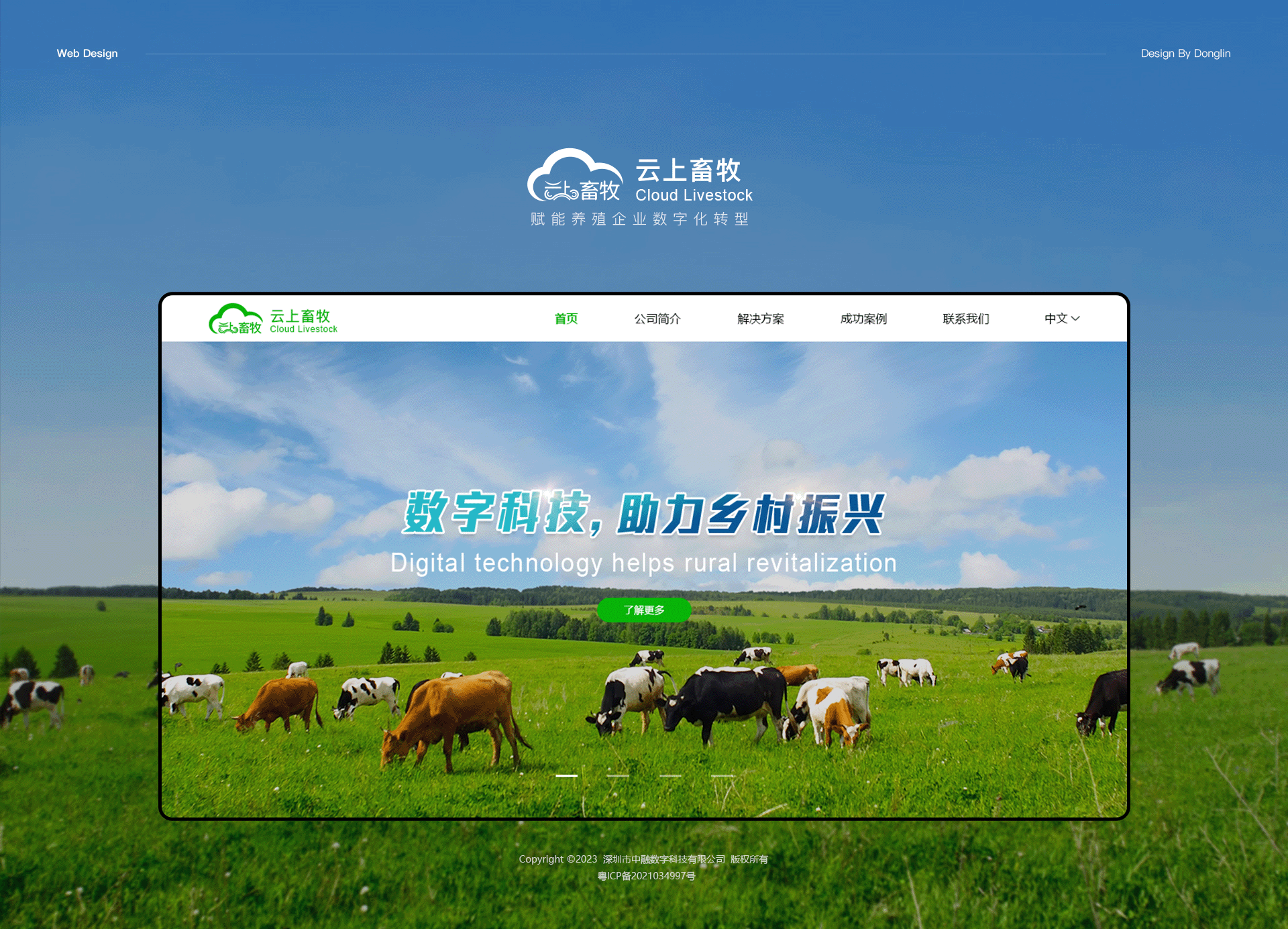 企业官网·云上畜牧全新国际官网（图ZMzgzNTY3Mzg4） - 企业官网 - 站酷设计师阿林杰作原创素材 - 站酷ZCOOL