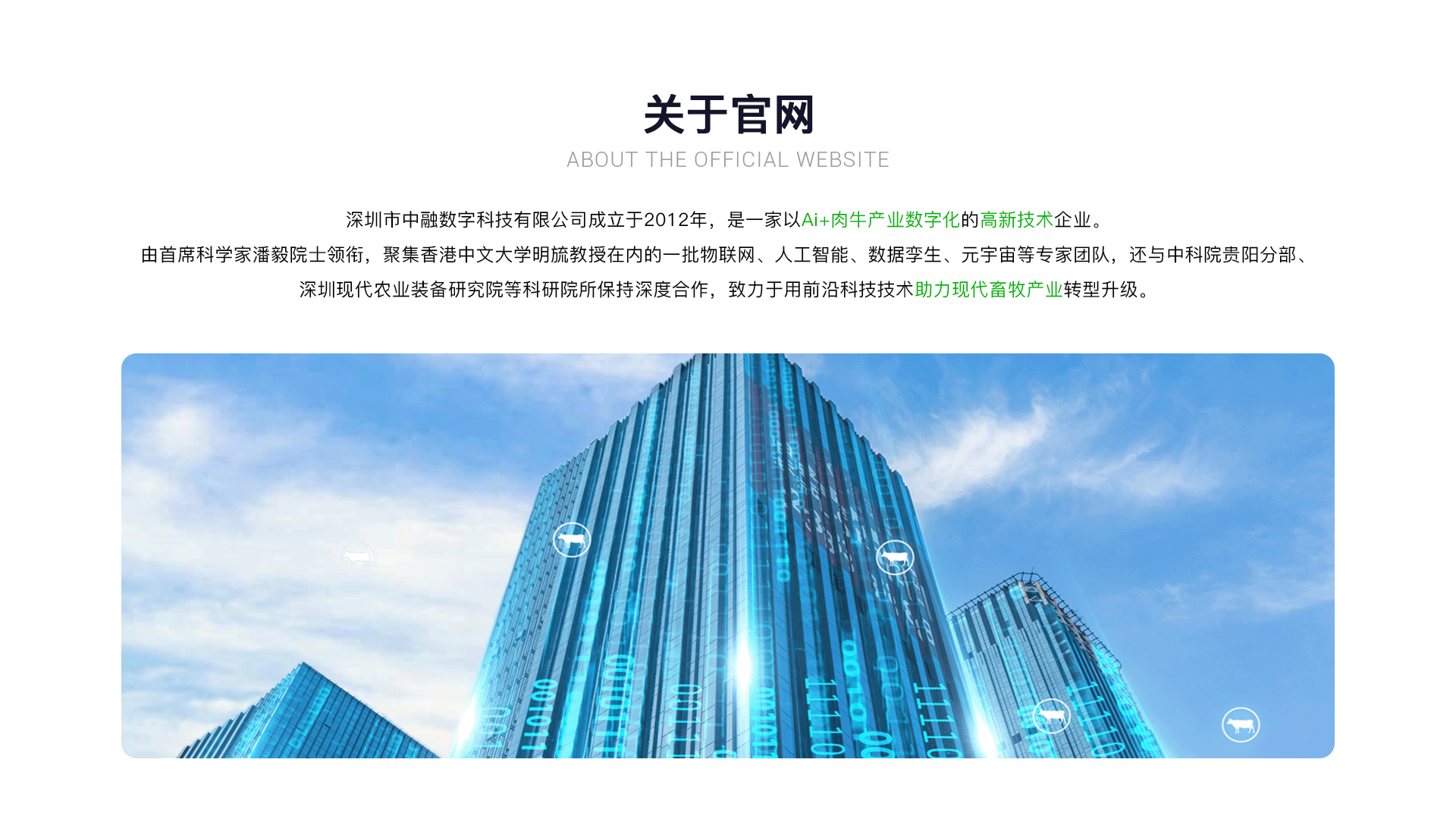 企业官网·云上畜牧全新国际官网（图ZMzgzNTY3ODEy） - 企业官网 - 站酷设计师阿林杰作原创素材 - 站酷ZCOOL