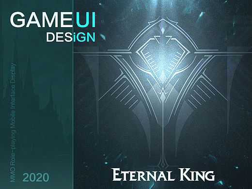 《E-King》中世纪写实UI设计全案