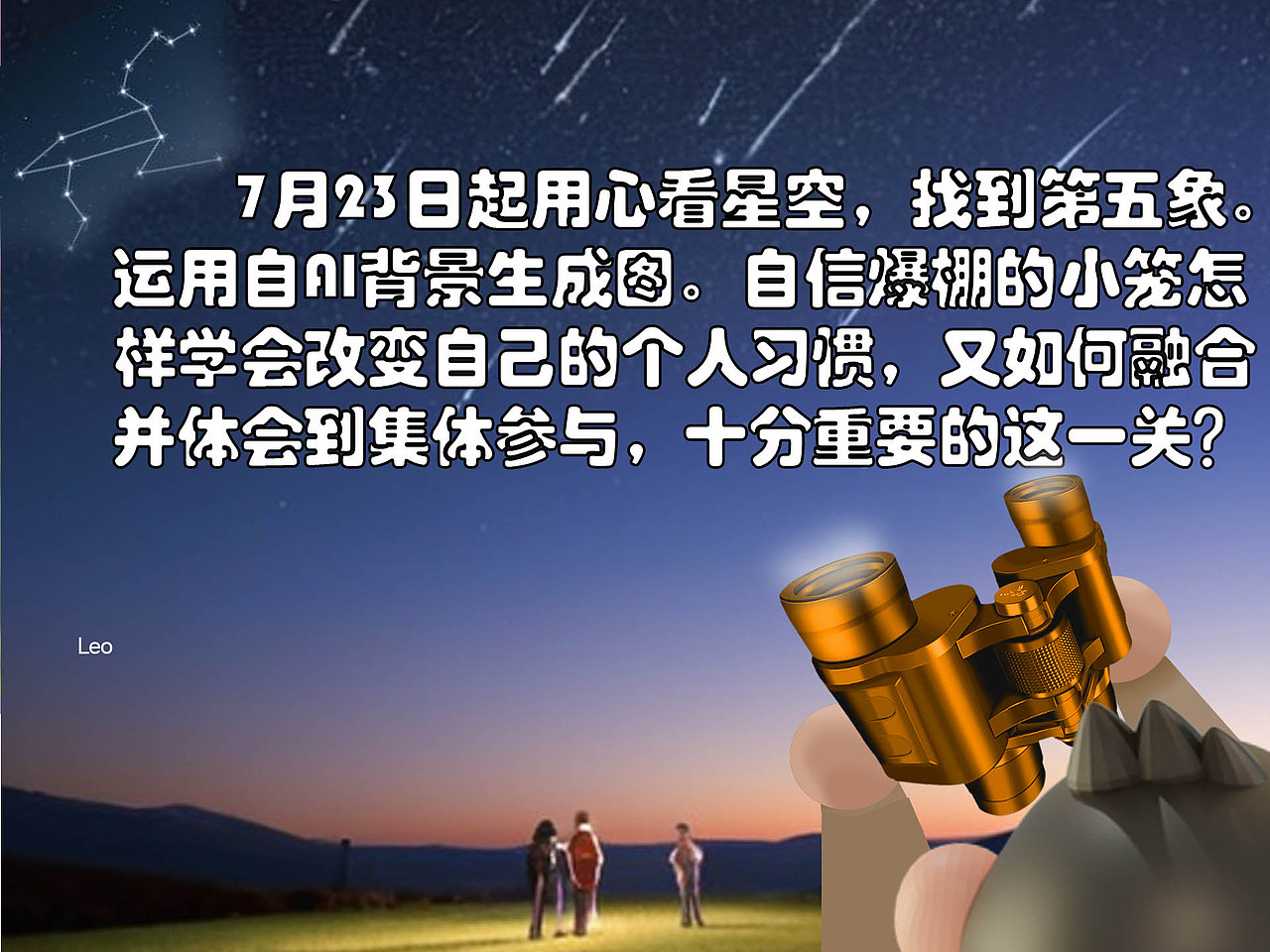 2025年十二星座卡通故事设计AI内容创作（图ZMzgzNTY5NTUy） - 短篇/格漫 - 站酷设计师uuustar原创素材 - 站酷ZCOOL