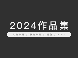 作品集