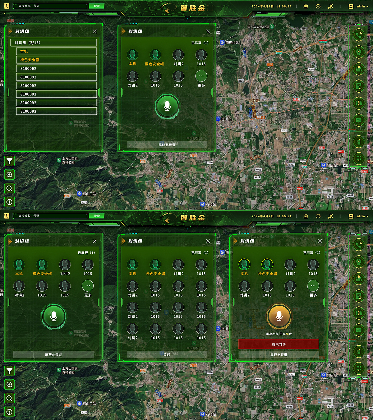融合通讯调度指挥信息系统可视化大屏软件界面UI设计