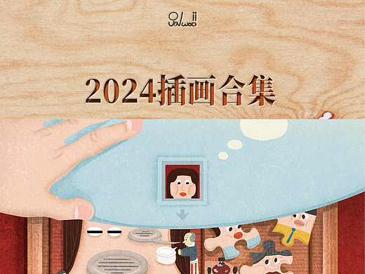 2024插画作品合集