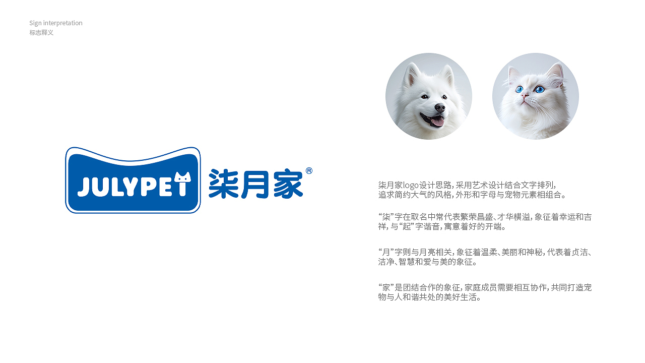 2024年终总结-宠物LOGO设计 包装设计 宠物品牌设计（图ZMzgzNTc0MzAw） - 产品 - 站酷设计师MAX一周原创素材 - 站酷ZCOOL