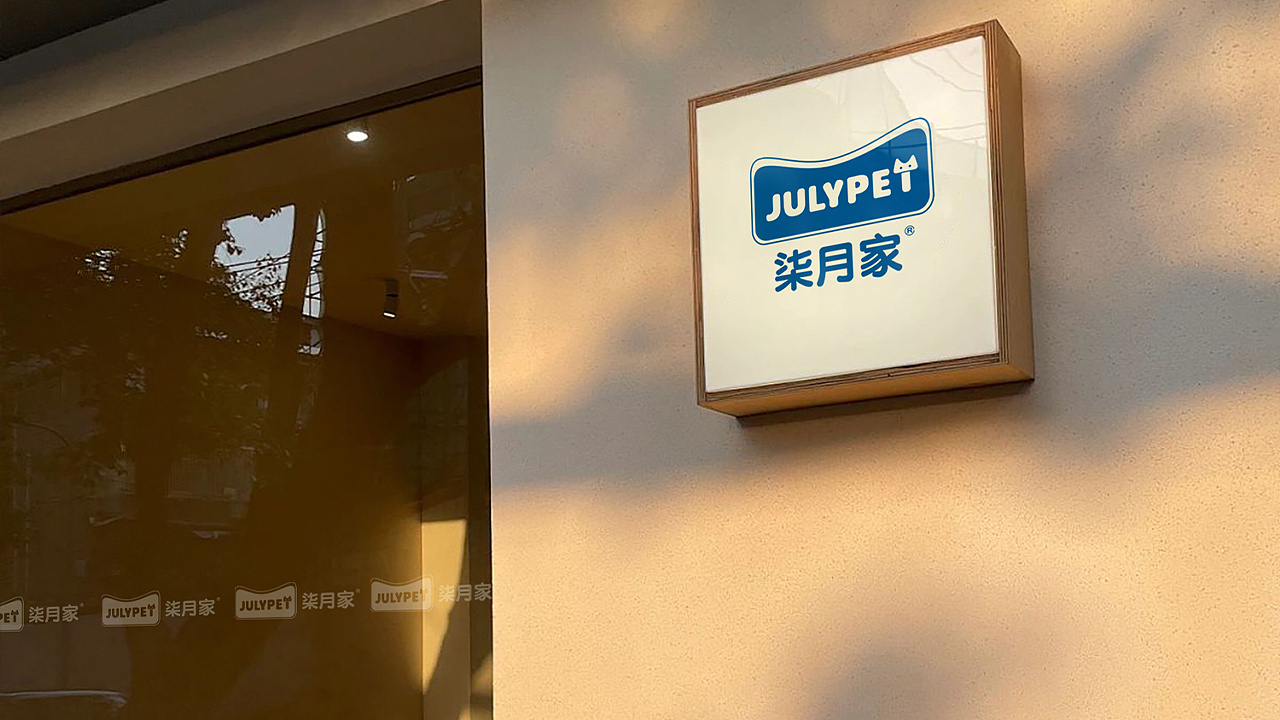 2024年终总结-宠物LOGO设计 包装设计 宠物品牌设计（图ZMzgzNTc0Mzc2） - 产品 - 站酷设计师MAX一周原创素材 - 站酷ZCOOL