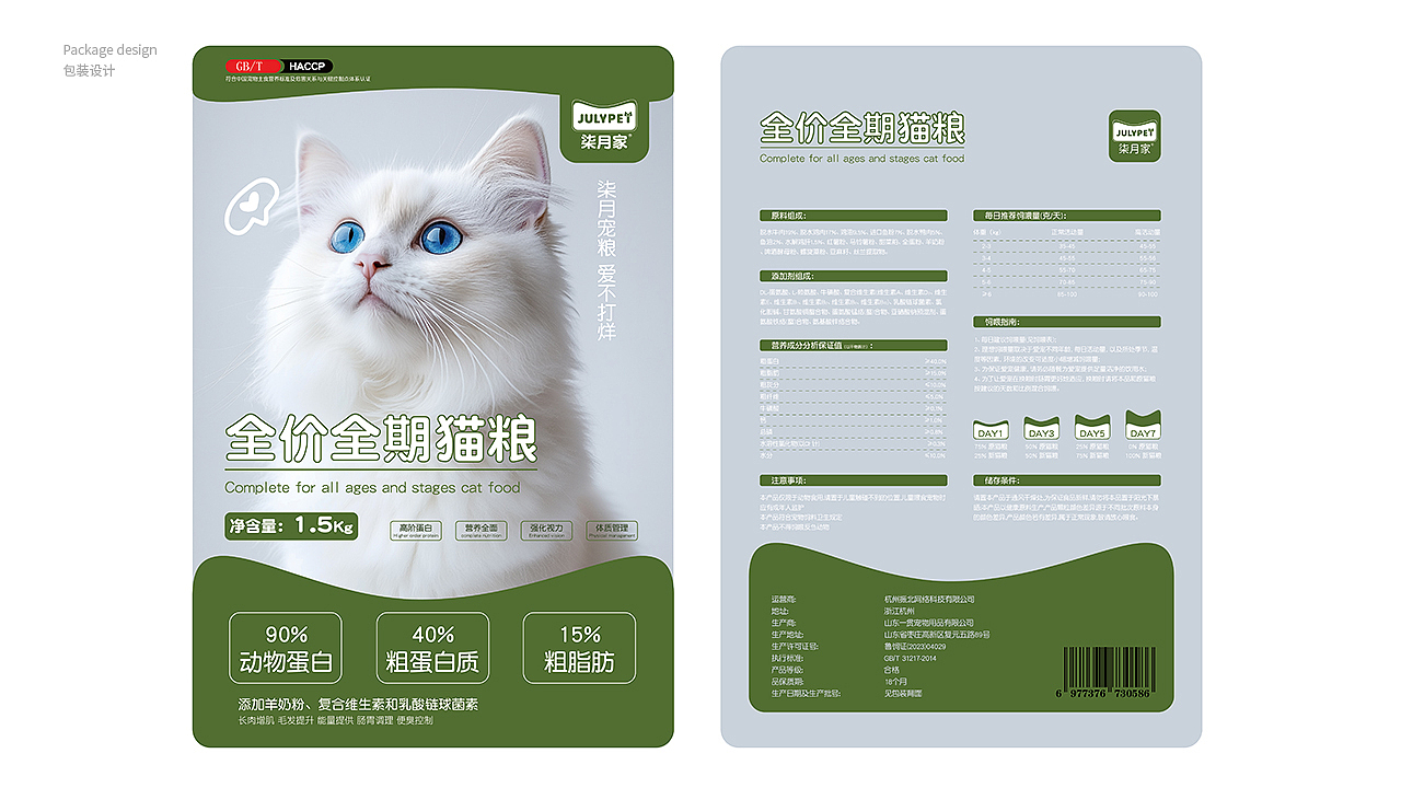 2024年终总结-宠物LOGO设计 包装设计 宠物品牌设计（图ZMzgzNTc0Mzk2） - 产品 - 站酷设计师MAX一周原创素材 - 站酷ZCOOL