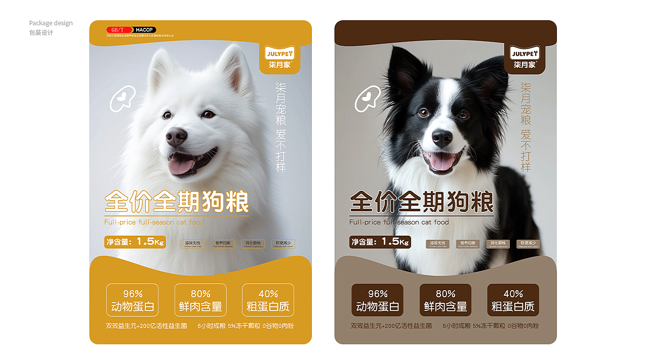 2024年终总结-宠物LOGO设计 包装设计 宠物品牌设计（图ZMzgzNTc0NDAw） - 产品 - 站酷设计师MAX一周原创素材 - 站酷ZCOOL