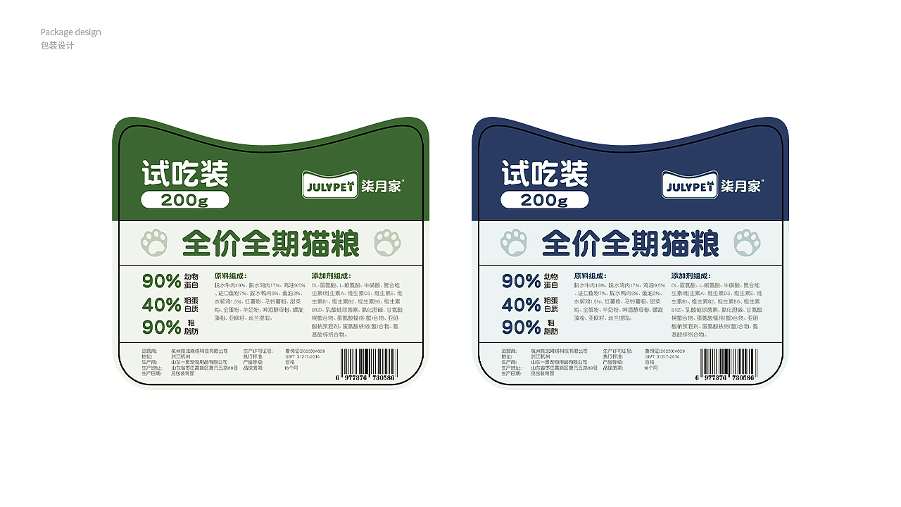 2024年终总结-宠物LOGO设计 包装设计 宠物品牌设计（图ZMzgzNTc0NDA0） - 产品 - 站酷设计师MAX一周原创素材 - 站酷ZCOOL