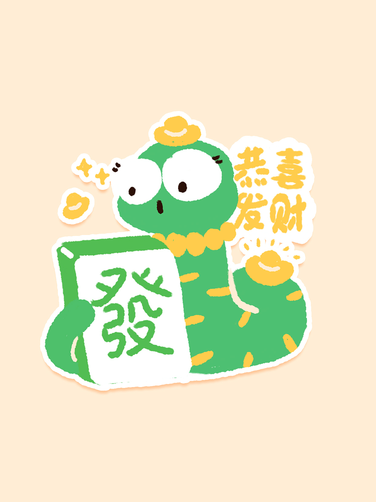 多巴胺蛇年IP贴纸设计（图ZMzgzNTc0NjYw） - IP形象 - 站酷设计师静静的脑袋原创素材 - 站酷ZCOOL