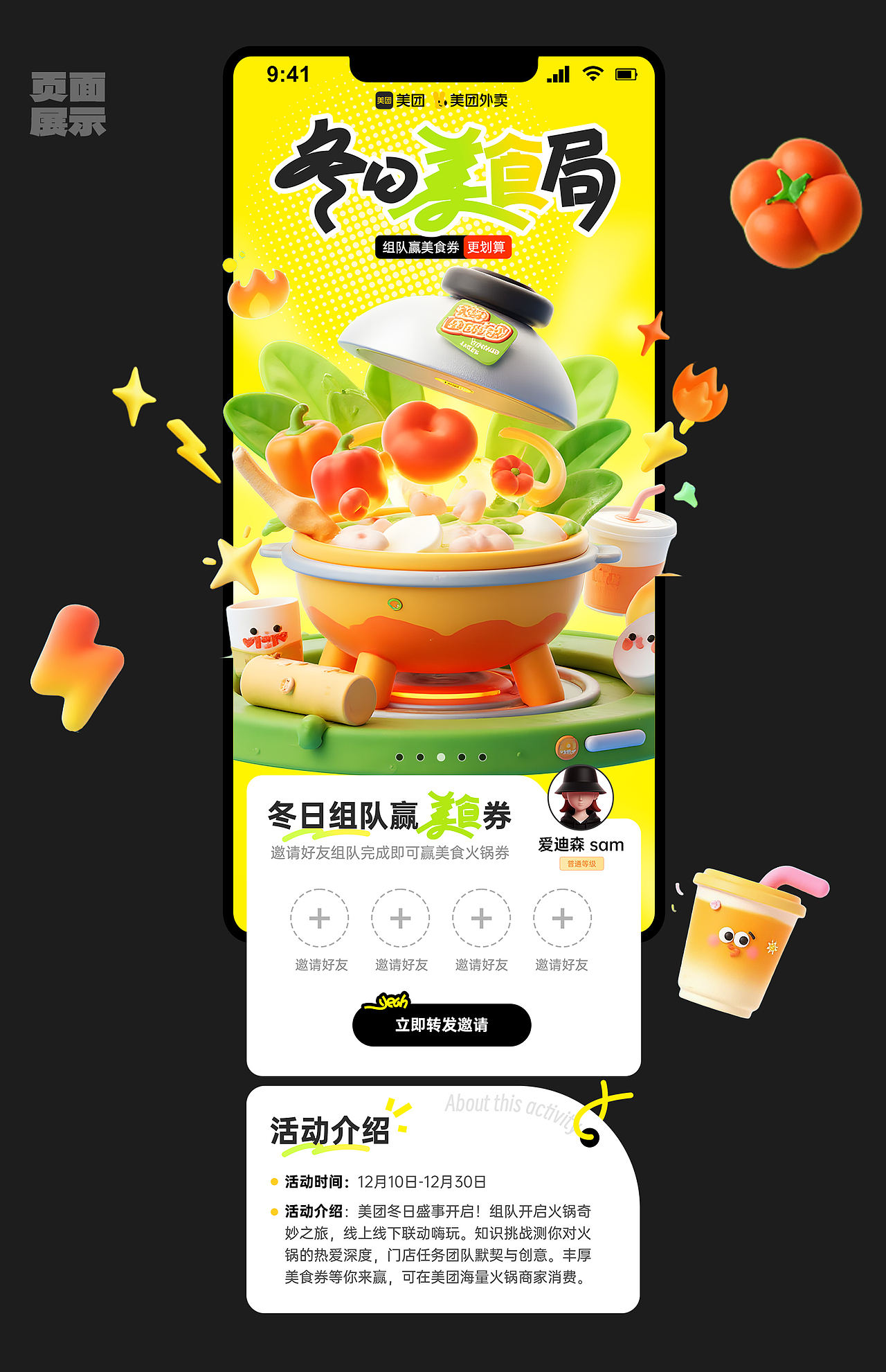 2024作品合集（图ZMzgzNTc1NDY0） - 运营设计 - 站酷设计师爱迪森sam原创素材 - 站酷ZCOOL